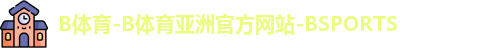 bsport体育
